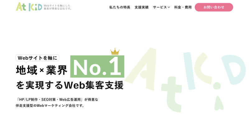 Atkid（アットキッド）