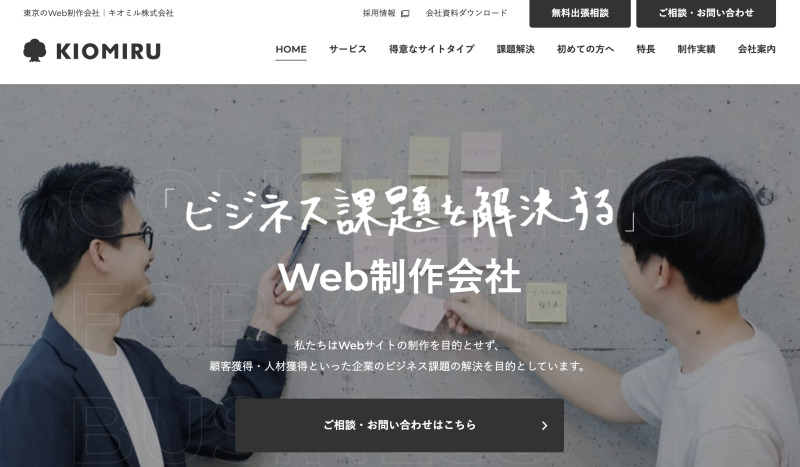 キオミル（Kiomiru）