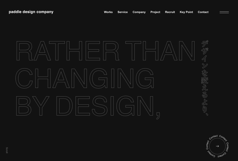 パドルデザインカンパニー