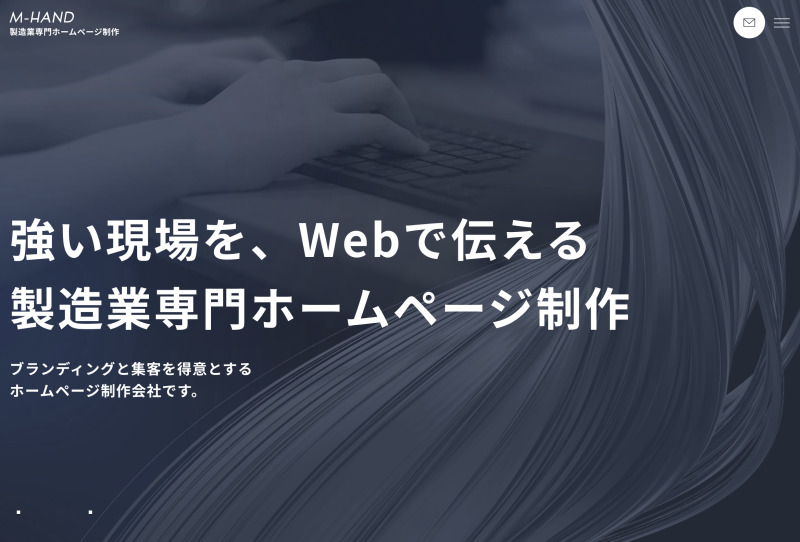 エムハンド（M‑HAND）