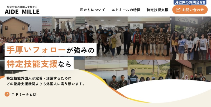 合同会社エドミール
