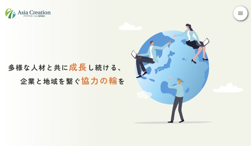 アジアクリエーション協同組合