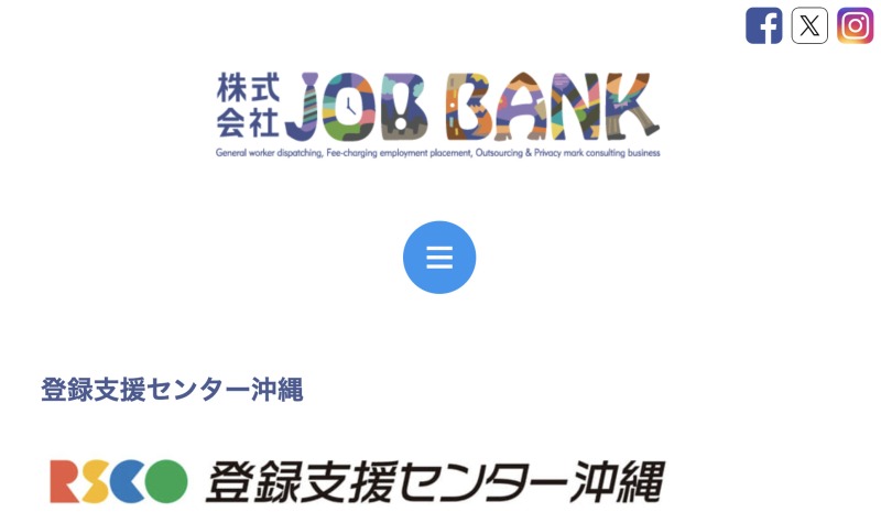 株式会社JOBBANK